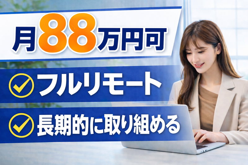 (株)SPONTOの求人・転職情報