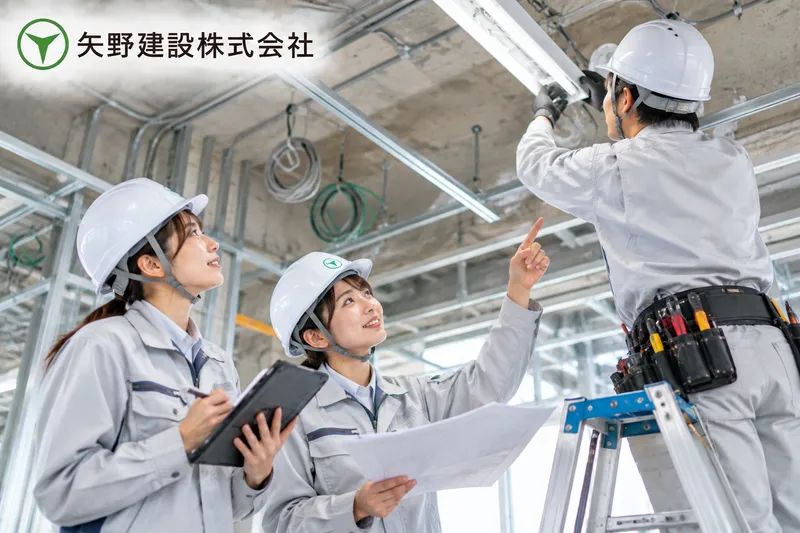 矢野建設株式会社-0016の求人・転職情報