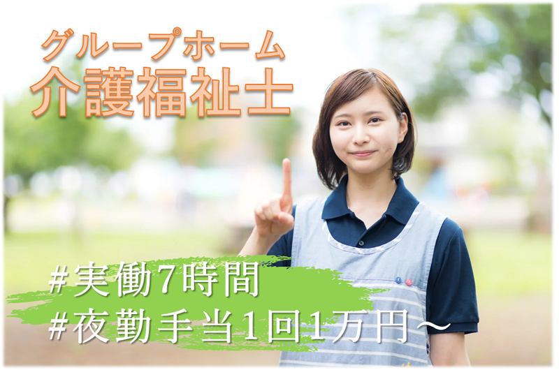 医療法人社団向仁会の求人・転職情報