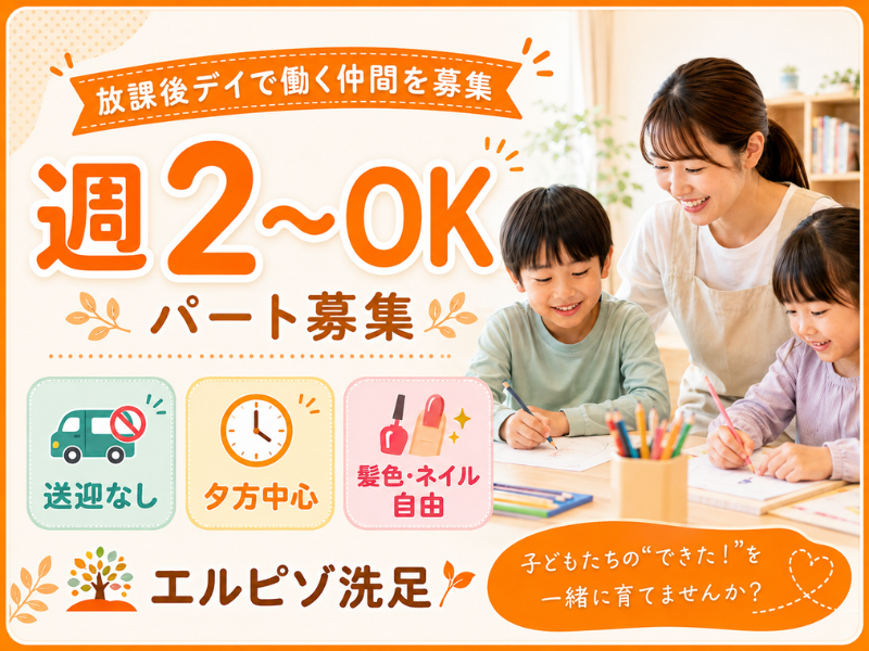 スポレアス株式会社のアルバイト・バイト求人情報-04