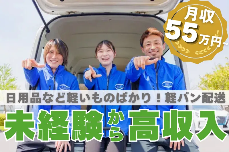 合同会社EYJの求人・転職情報