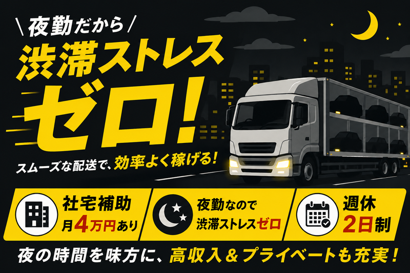 つばさロジスティクス株式会社の求人・転職情報