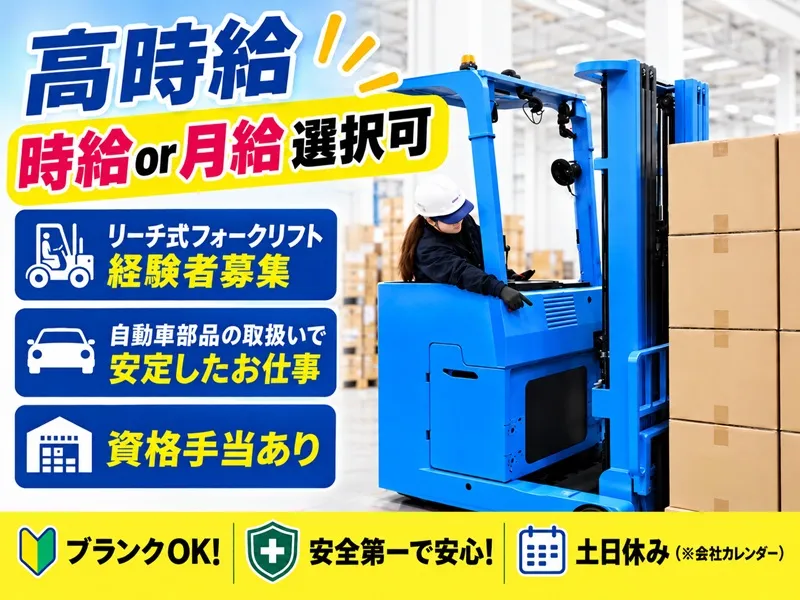株式会社AMONのアルバイト・バイト求人情報