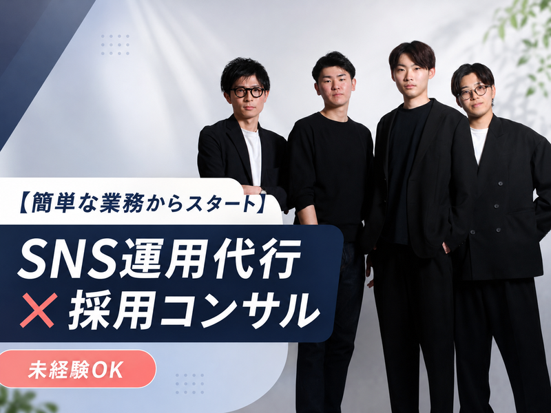 株式会社INCUBATIONのアルバイト・バイト求人情報-05