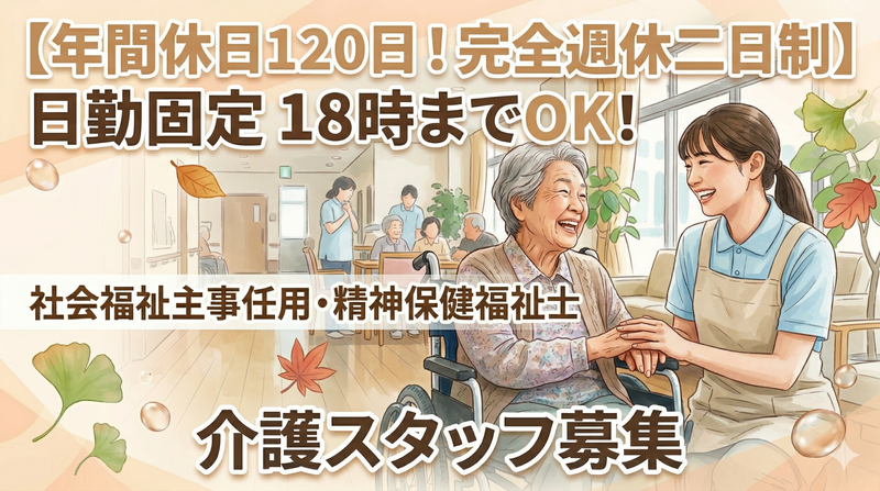 ベストリハ株式会社の求人・転職情報