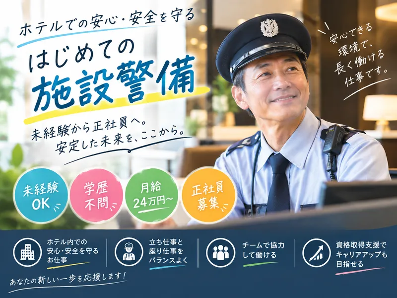 株式会社プロテックスの求人・転職情報
