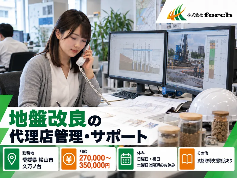 株式会社ｆｏｒｃｈの求人・転職情報