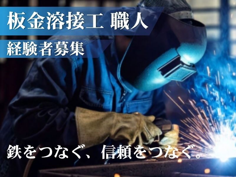有限会社鈴木工機の求人・転職情報