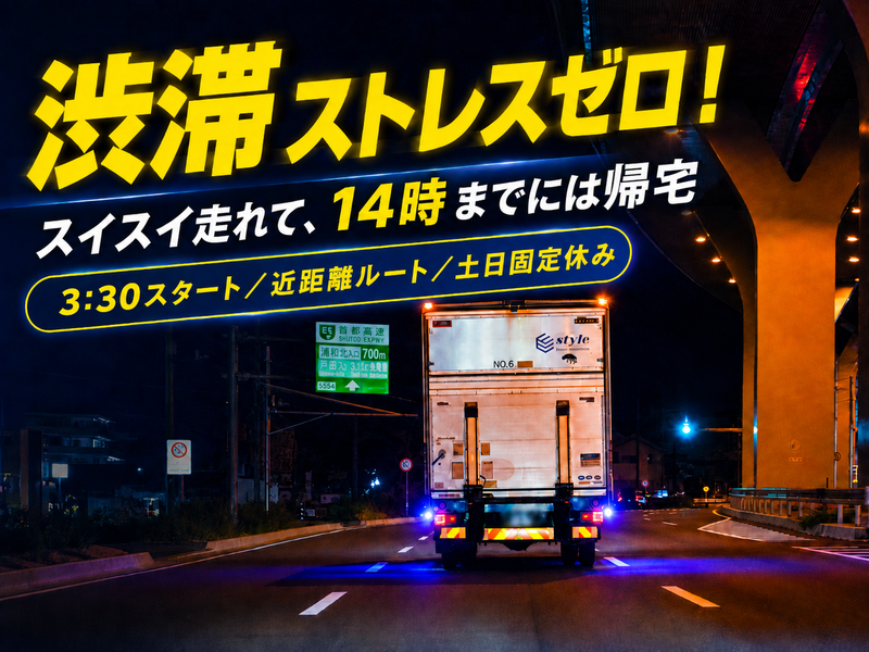 株式会社イースタイルの求人・転職情報