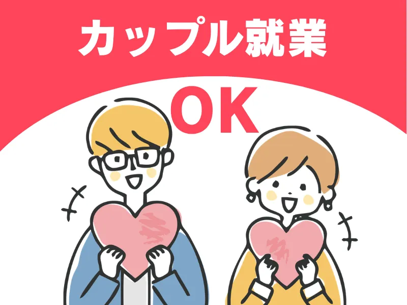 株式会社ワールドインテックのアルバイト・バイト求人情報