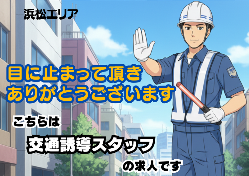 株式会社オービック/A145のアルバイト・バイト求人情報-23