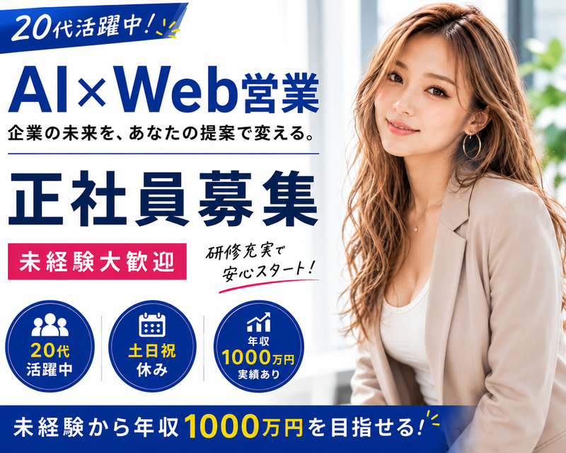 Tplus（株）の求人・転職情報