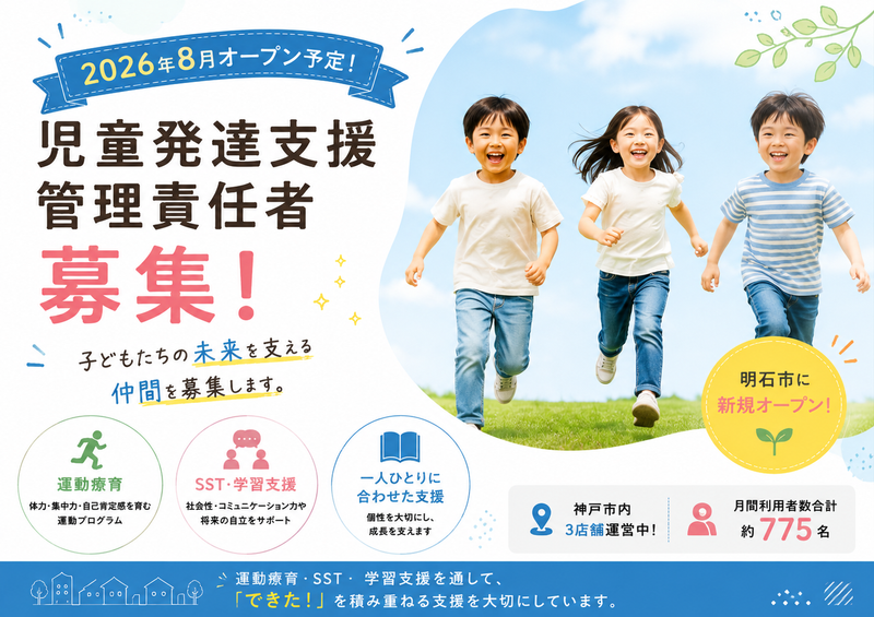 株式会社アストレの求人・転職情報
