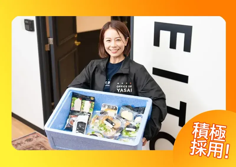 株式会社KOMPEITOのアルバイト・バイト求人情報