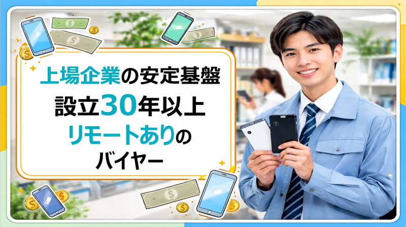 ＲｅＹｕｕ　Ｊａｐａｎ株式会社の求人・転職情報