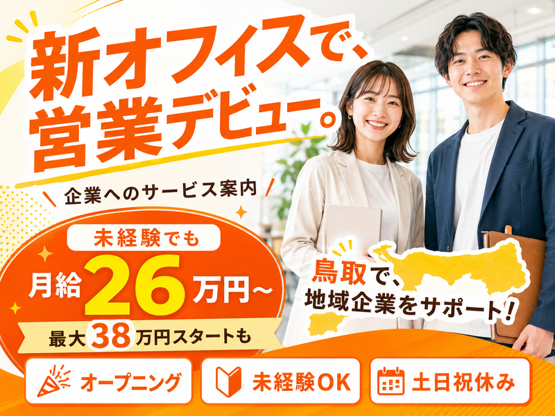  株式会社マックスサポートの求人・転職情報