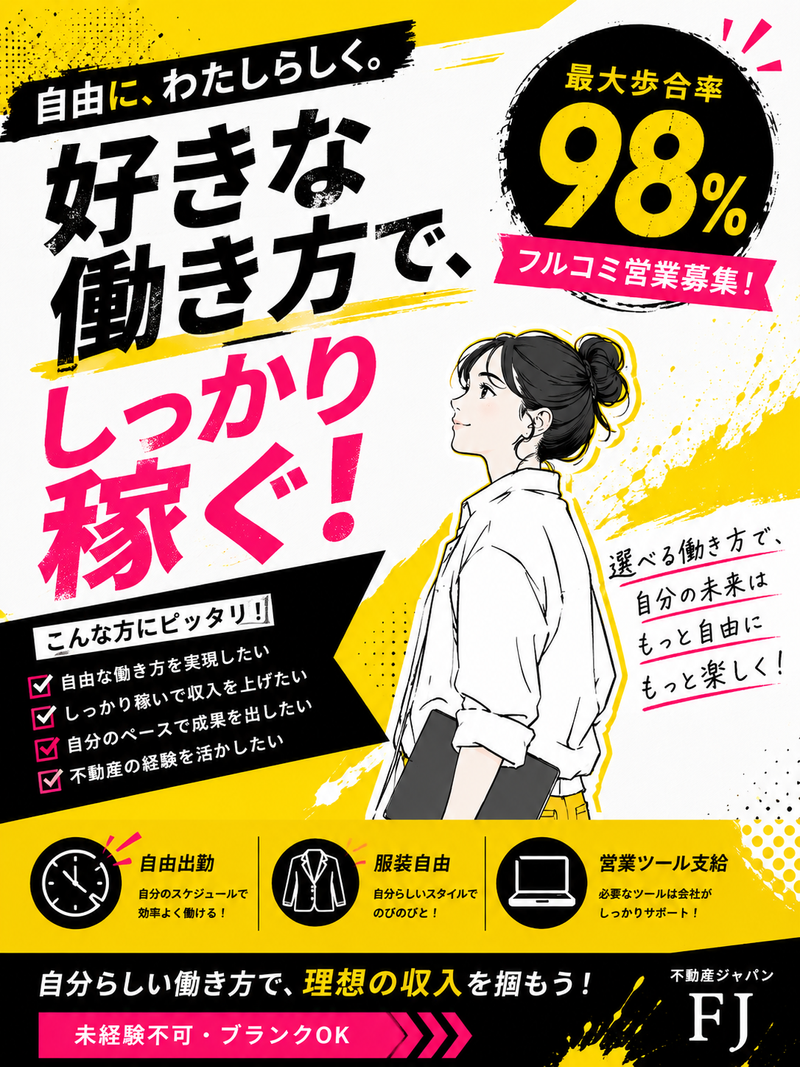 株式会社JSCの求人・転職情報