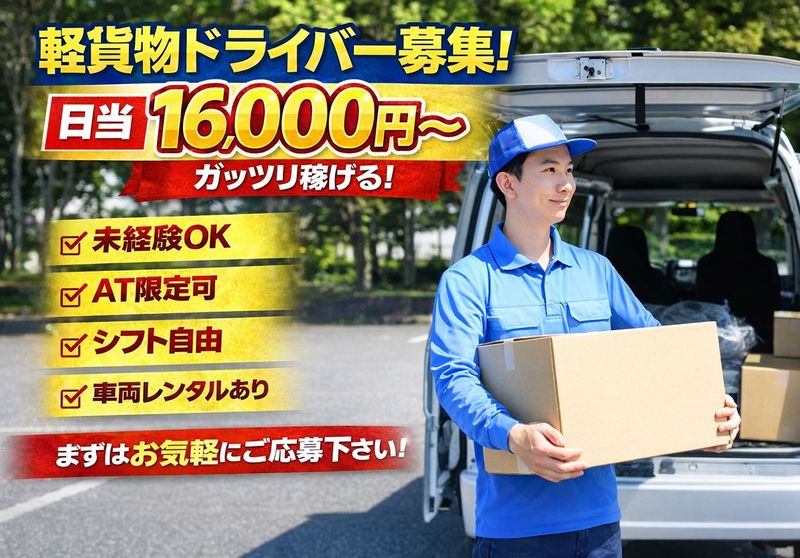 株式会社AGENTLINEの求人・転職情報