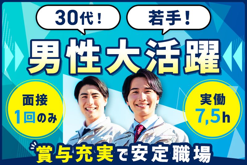 中央ビルト工業株式会社の求人・転職情報