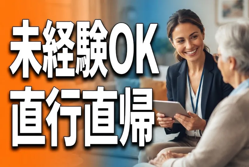株式会社結梨の求人・転職情報