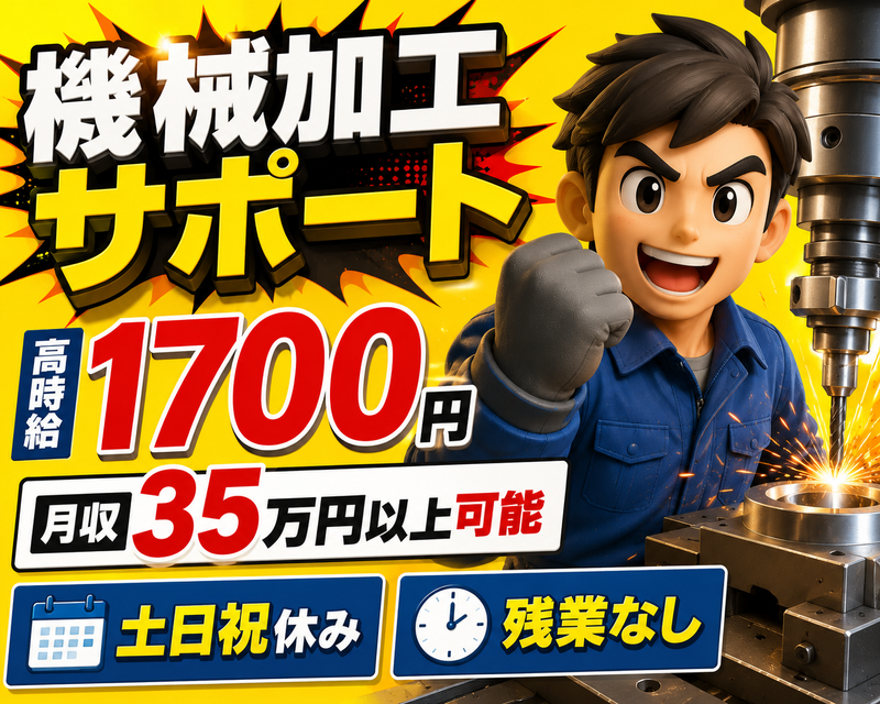 株式会社スマイリーのアルバイト・バイト求人情報-12