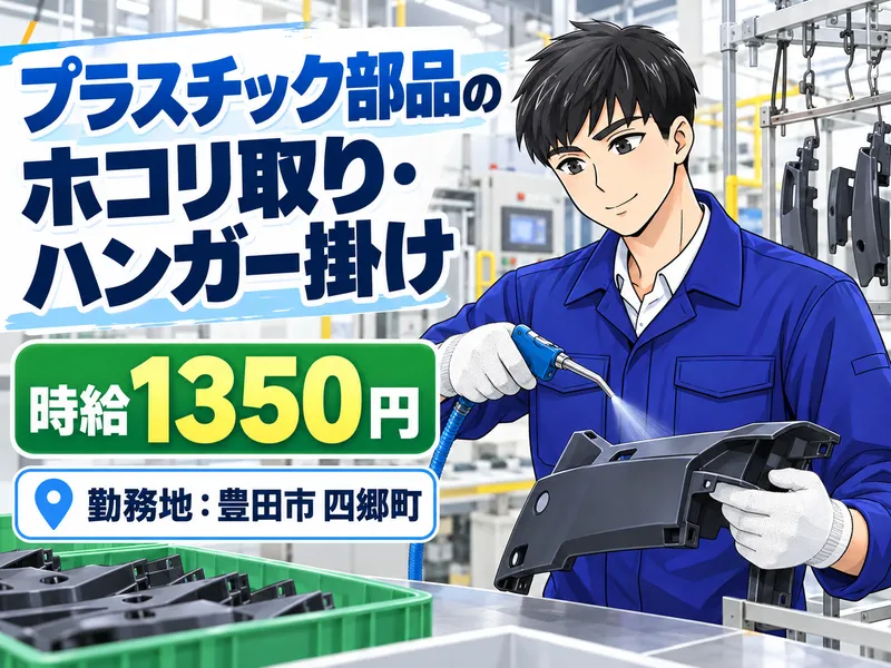 株式会社アスタリスクのアルバイト・バイト求人情報