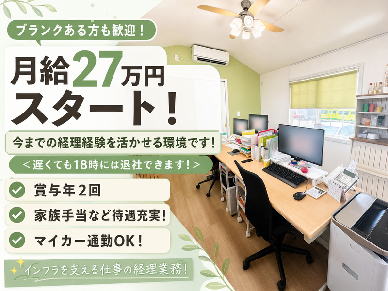 協同組合所沢清和会の求人・転職情報