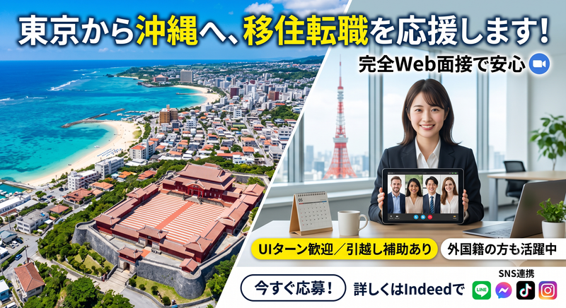 アジア総合開発事業協同組合の求人・転職情報