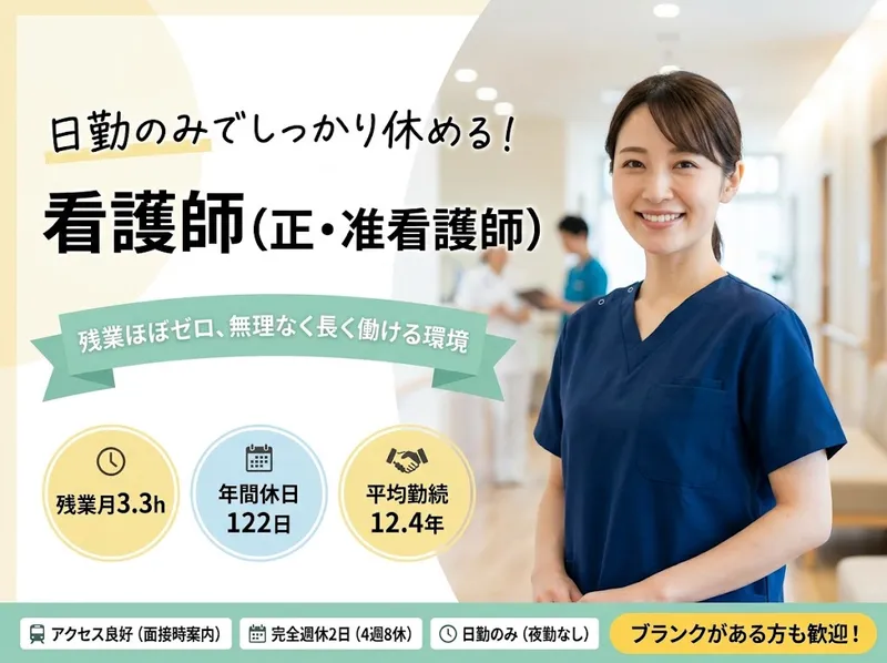 社会福祉法人聖ヨハネ学園の求人・転職情報