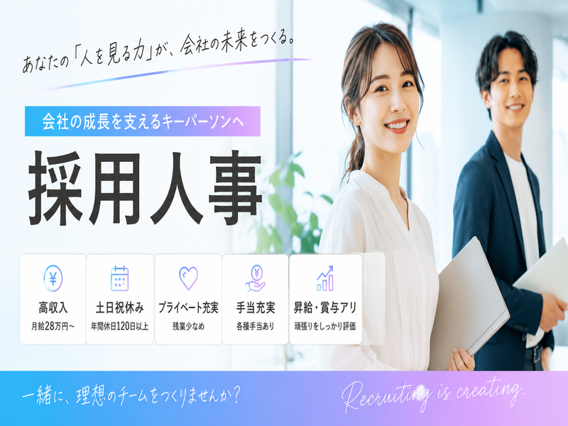 Owen株式会社の求人・転職情報