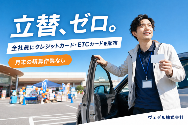 ヴェゼル株式会社の求人・転職情報