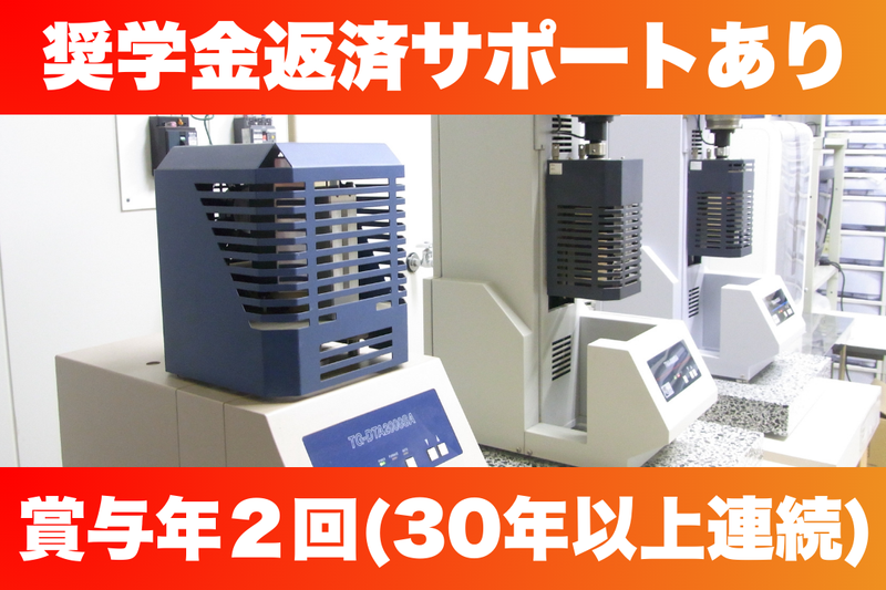 日本琺瑯釉薬株式会社の求人・転職情報