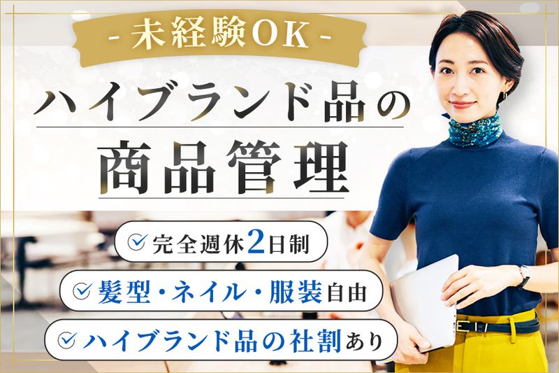 株式会社DCTエンタープライズの求人・転職情報