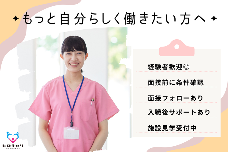 医療法人篠ノ井橋病院の求人・転職情報