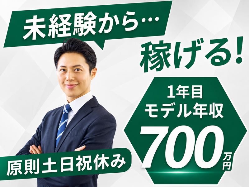 大東建託株式会社の求人・転職情報