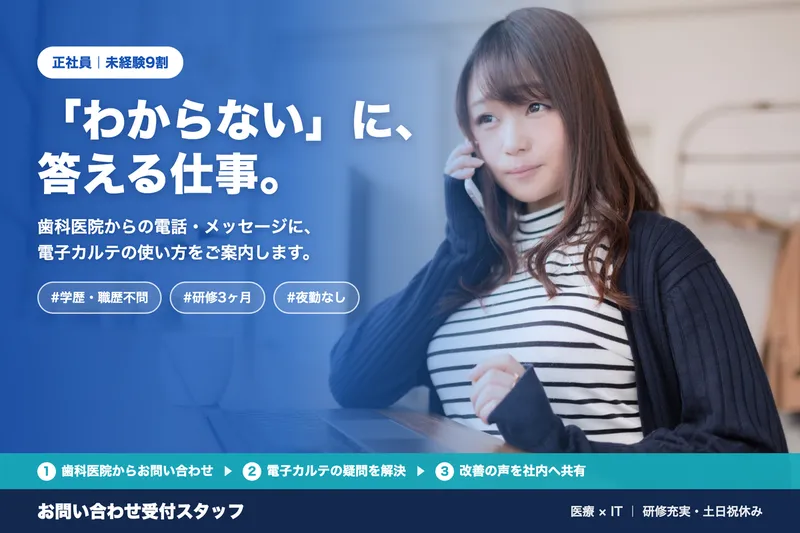 株式会社オプテックの求人・転職情報