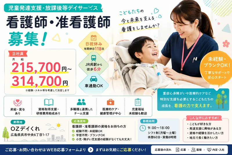 ＯＺ株式会社の求人・転職情報