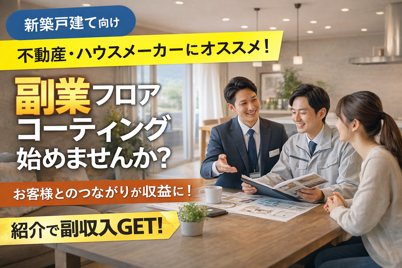 株式会社メイプル社の求人・転職情報