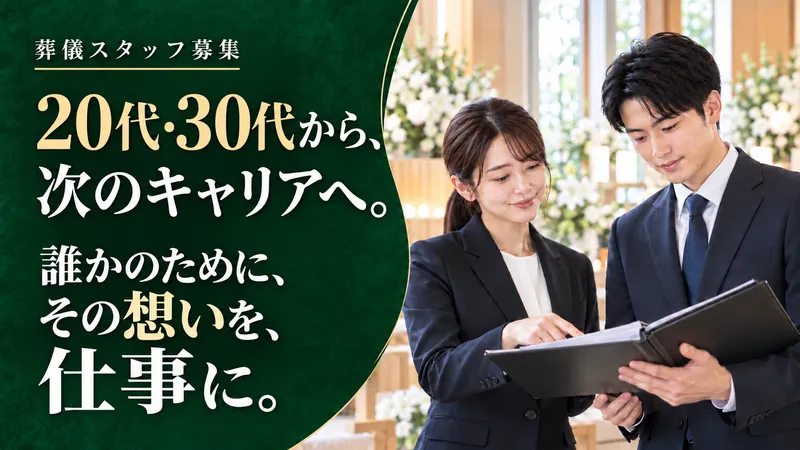 株式会社ライフネットの求人・転職情報