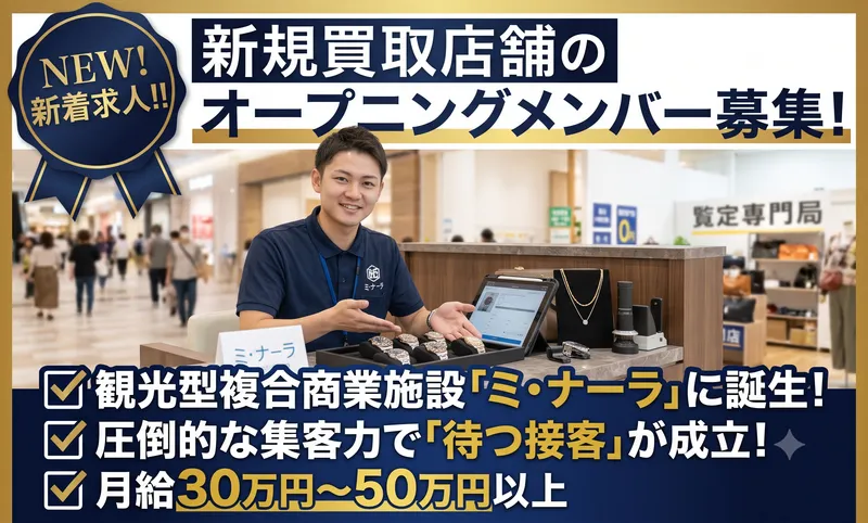 株式会社Primeの求人・転職情報