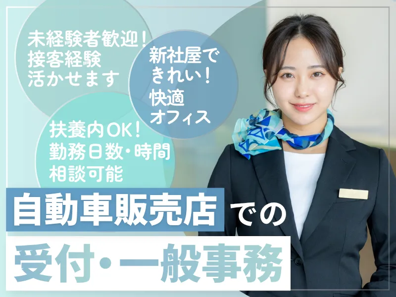 東京海上日動キャリアサービスの派遣求人情報