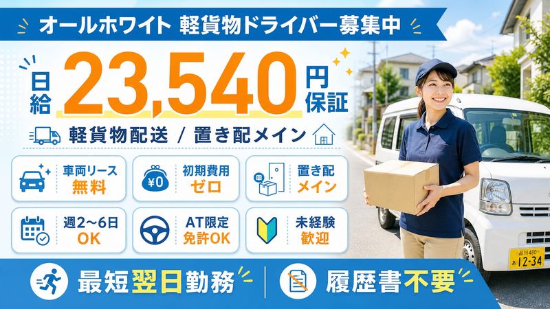 オールホワイト合同会社の求人・転職情報