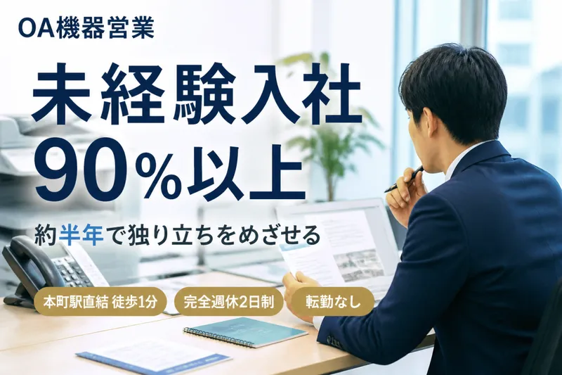 株式会社　GMT-0016の求人・転職情報