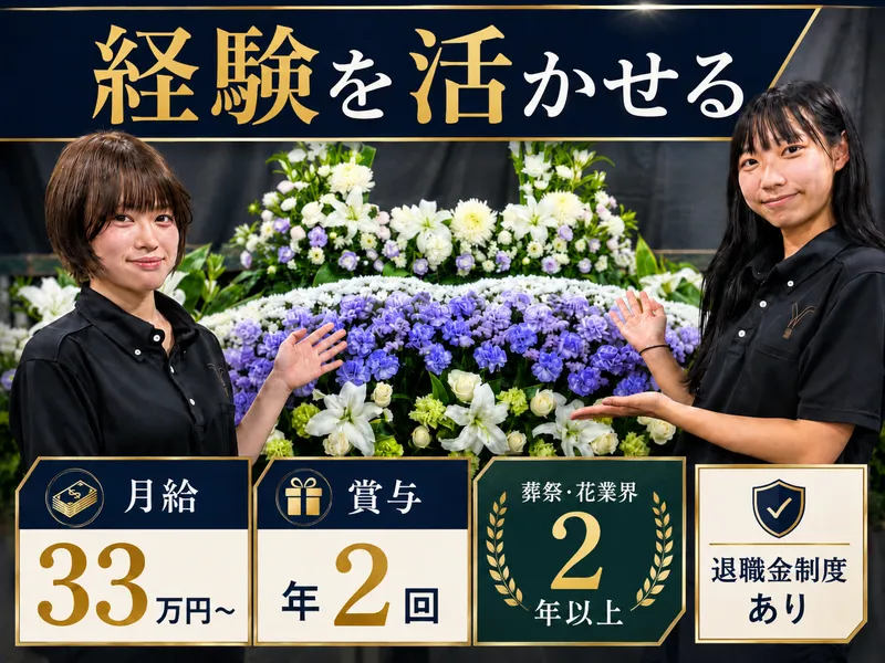 株式会社ヴィオラの求人・転職情報
