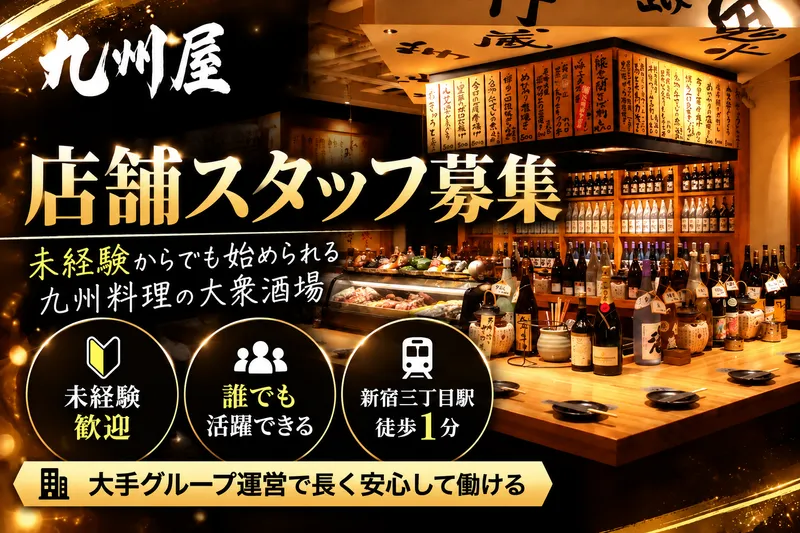 株式会社ＤＤグループの求人・転職情報
