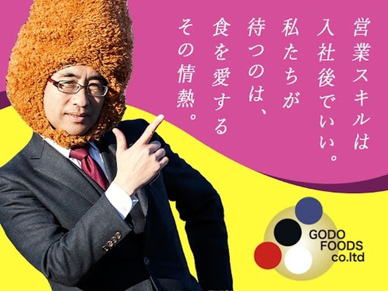 合同食品株式会社の求人・転職情報