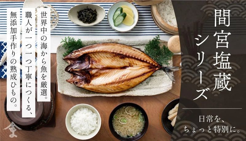 株式会社間宮商店の求人・転職情報