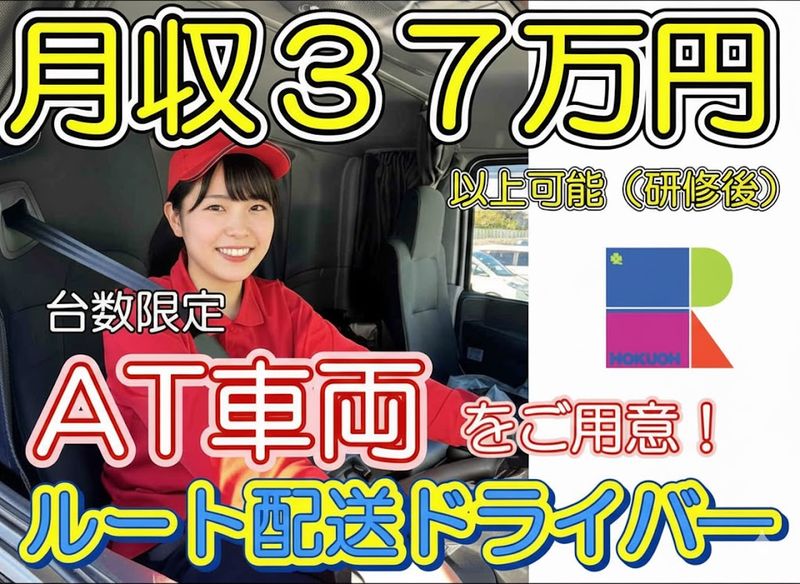 株式会社北王ＧＲＯＵＰの求人・転職情報