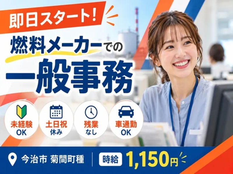 アビリティーセンター株式会社　新居浜オフィスのアルバイト・バイト求人情報