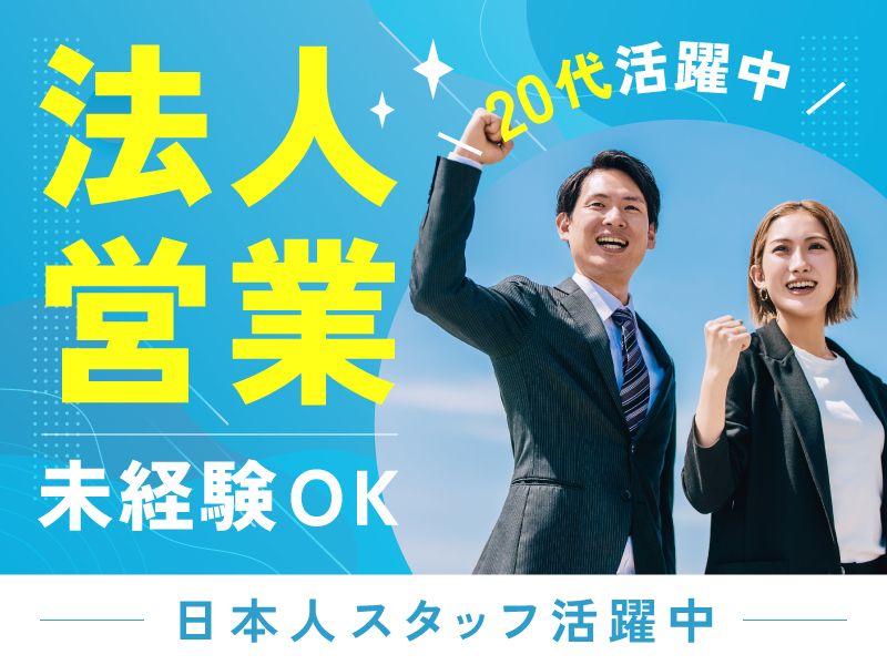 AI　CROSS株式会社の求人・転職情報